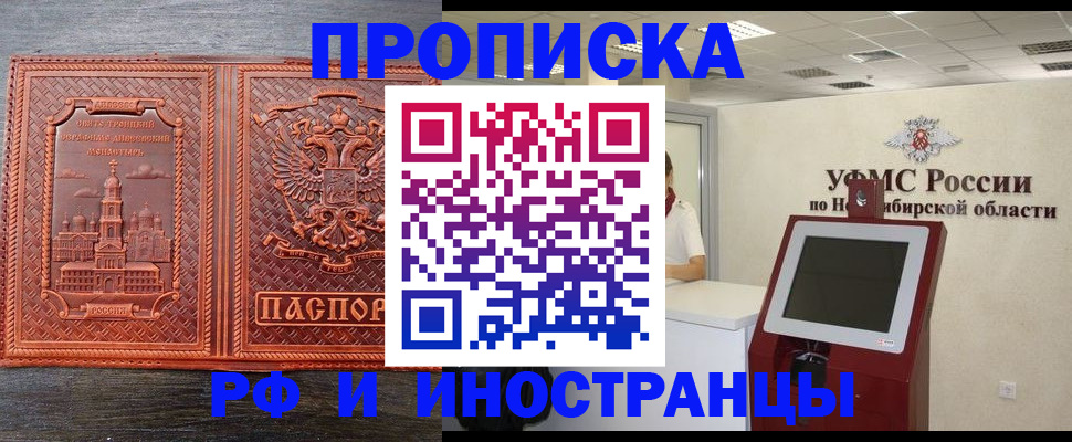 временная регистрация адрес в Елабуге